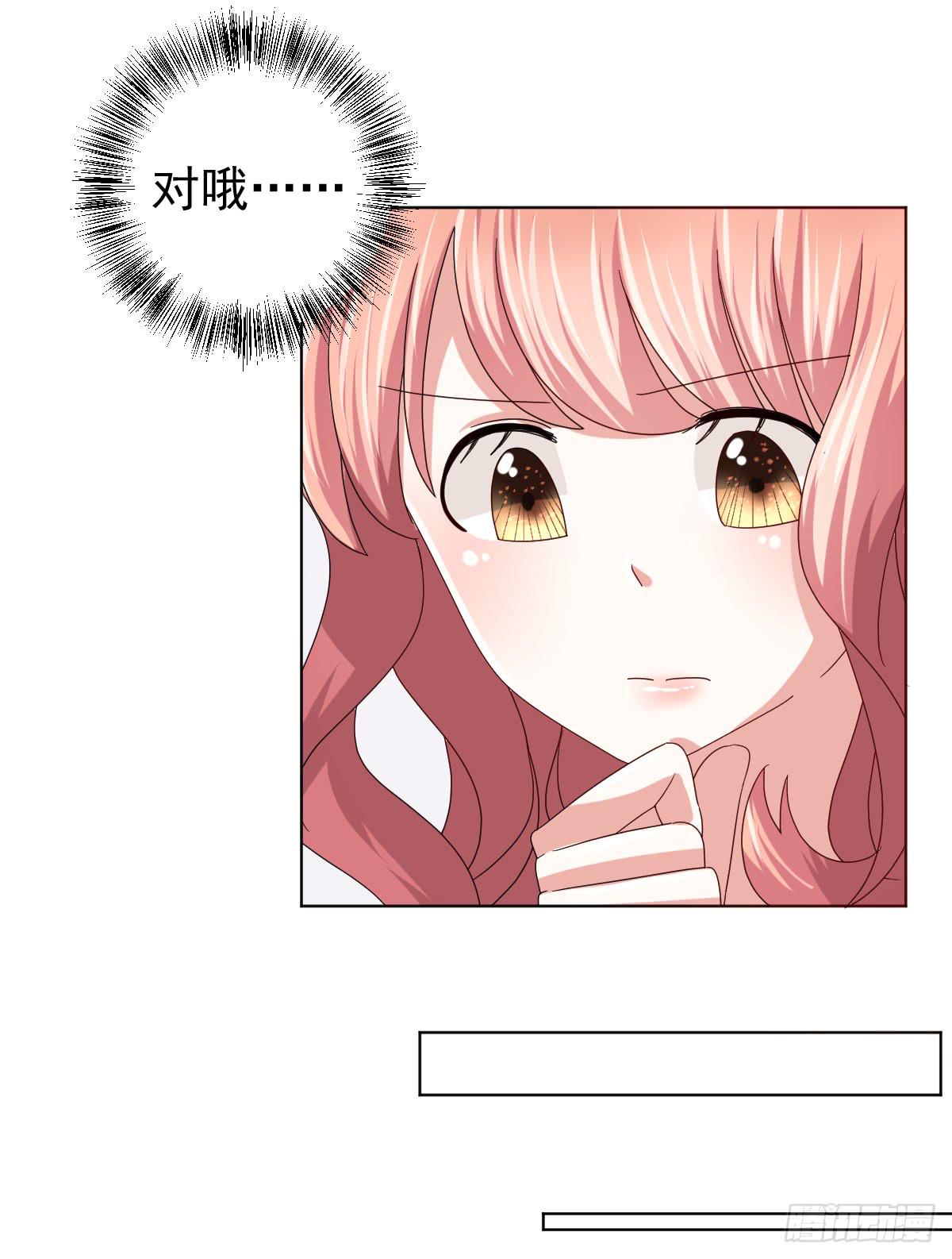 《美颜陷阱》第三十五话 第35页