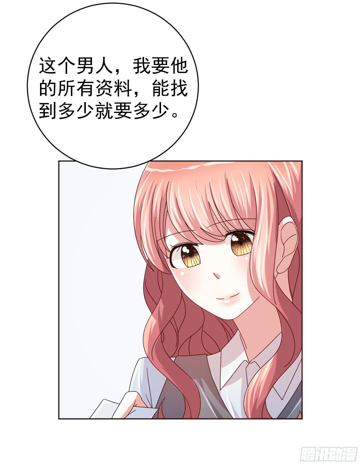 《美颜陷阱》第三十五话 第36页