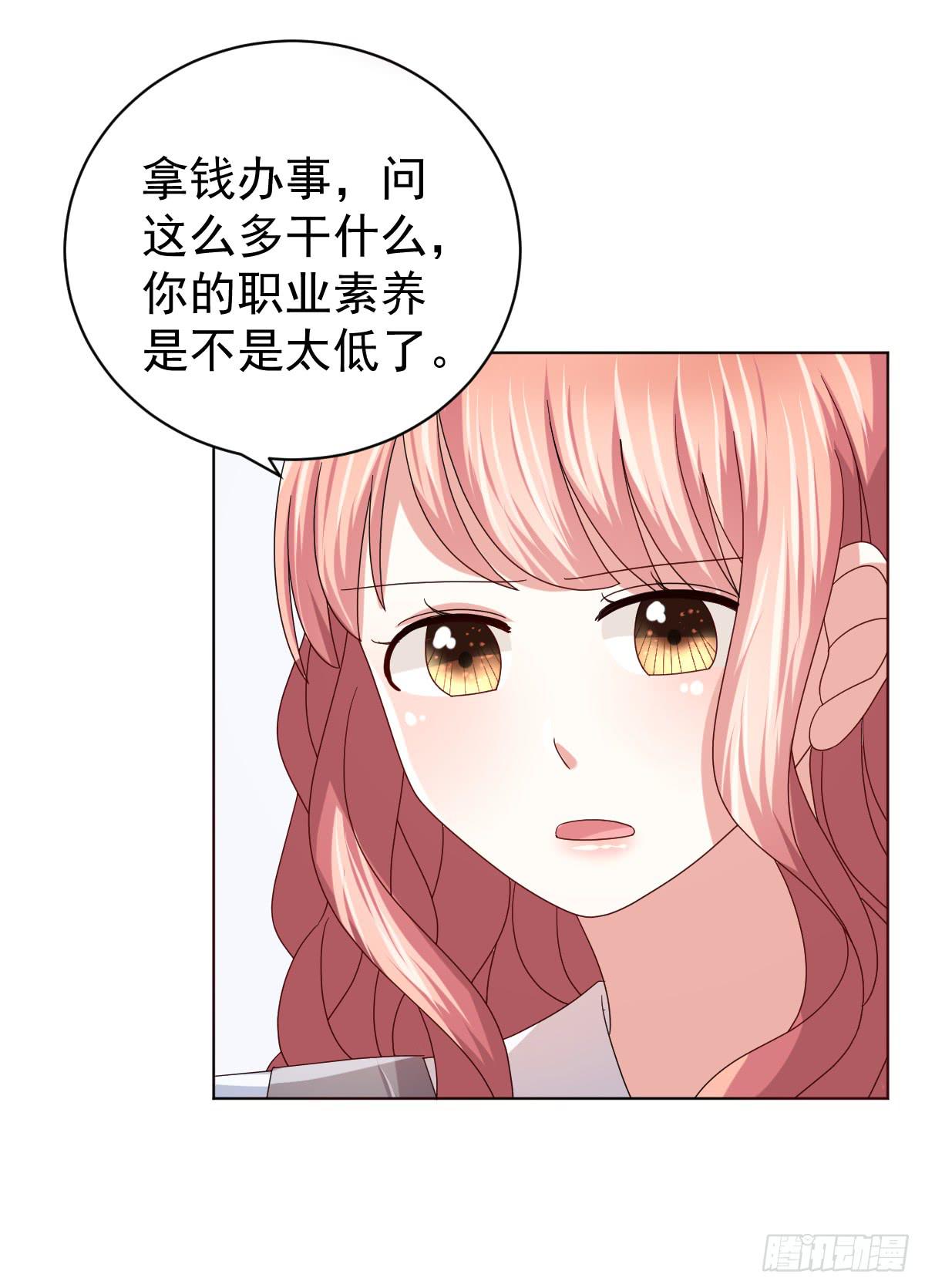 《美颜陷阱》第三十五话 第38页