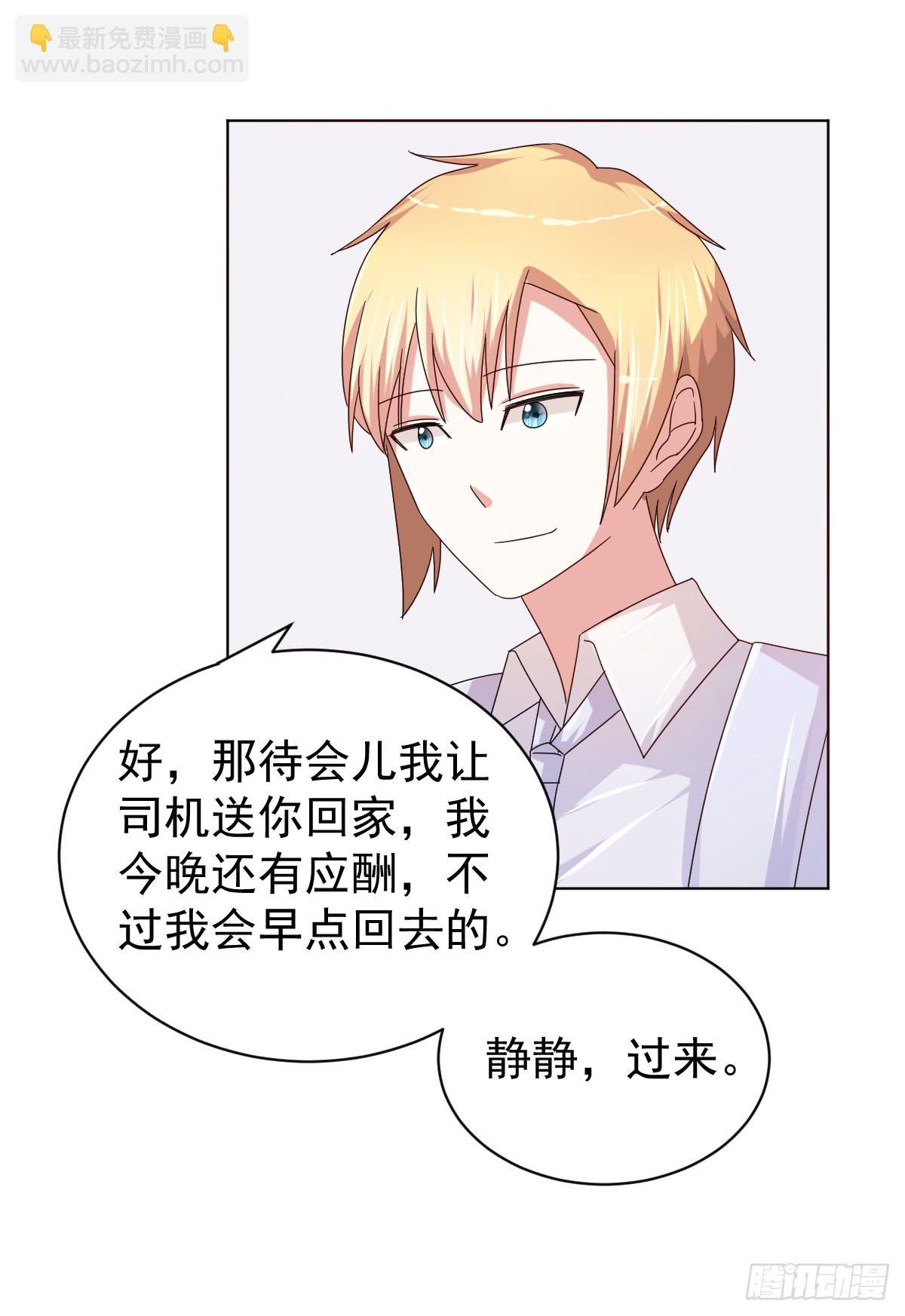 《美颜陷阱》第三十五话 第3页