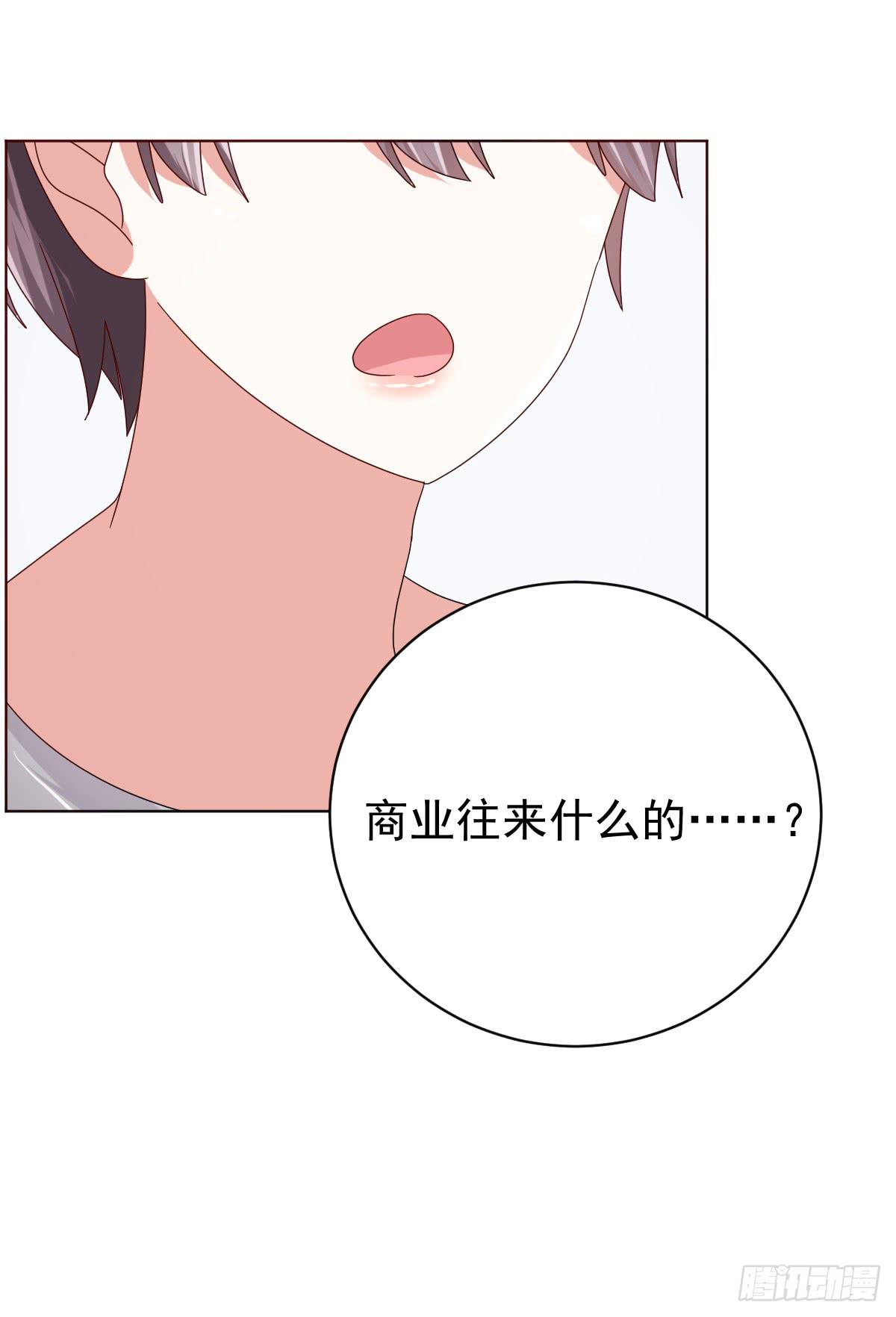 《美颜陷阱》第三十五话 第41页