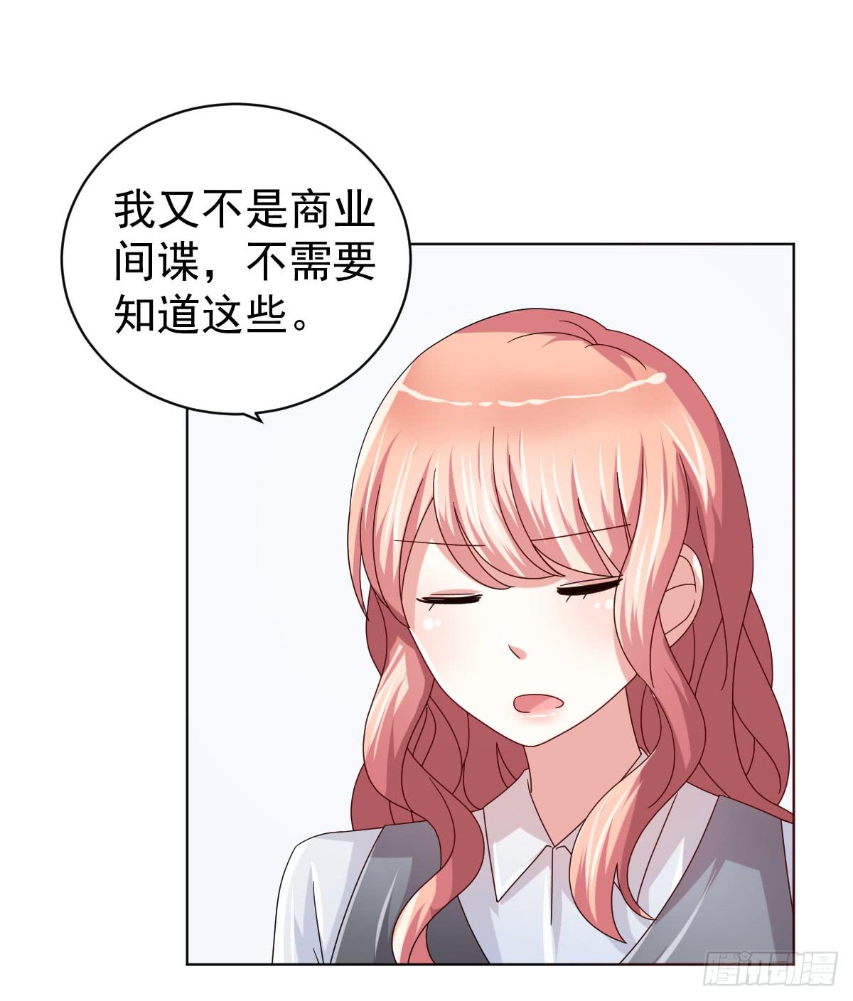 《美颜陷阱》第三十五话 第42页