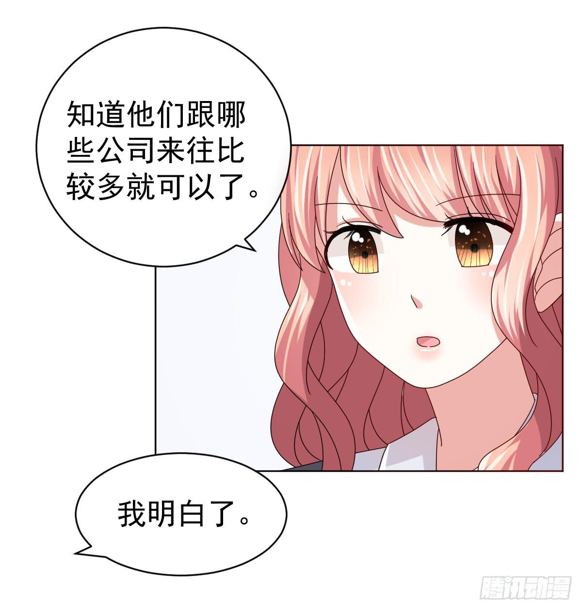 《美颜陷阱》第三十五话 第43页