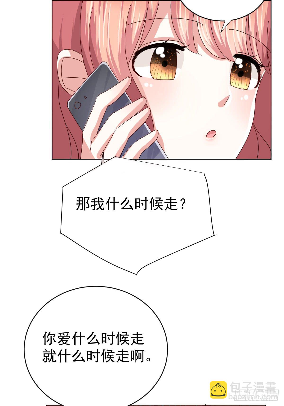 《美颜陷阱》第三十五话 第46页
