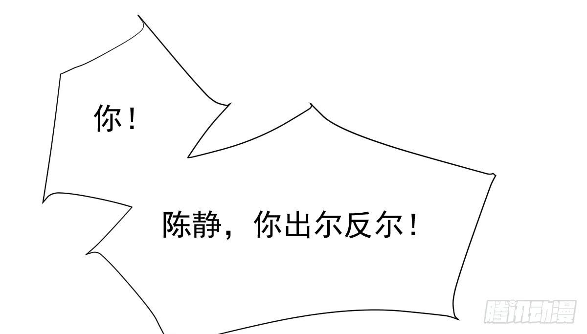 《美颜陷阱》第三十五话 第48页