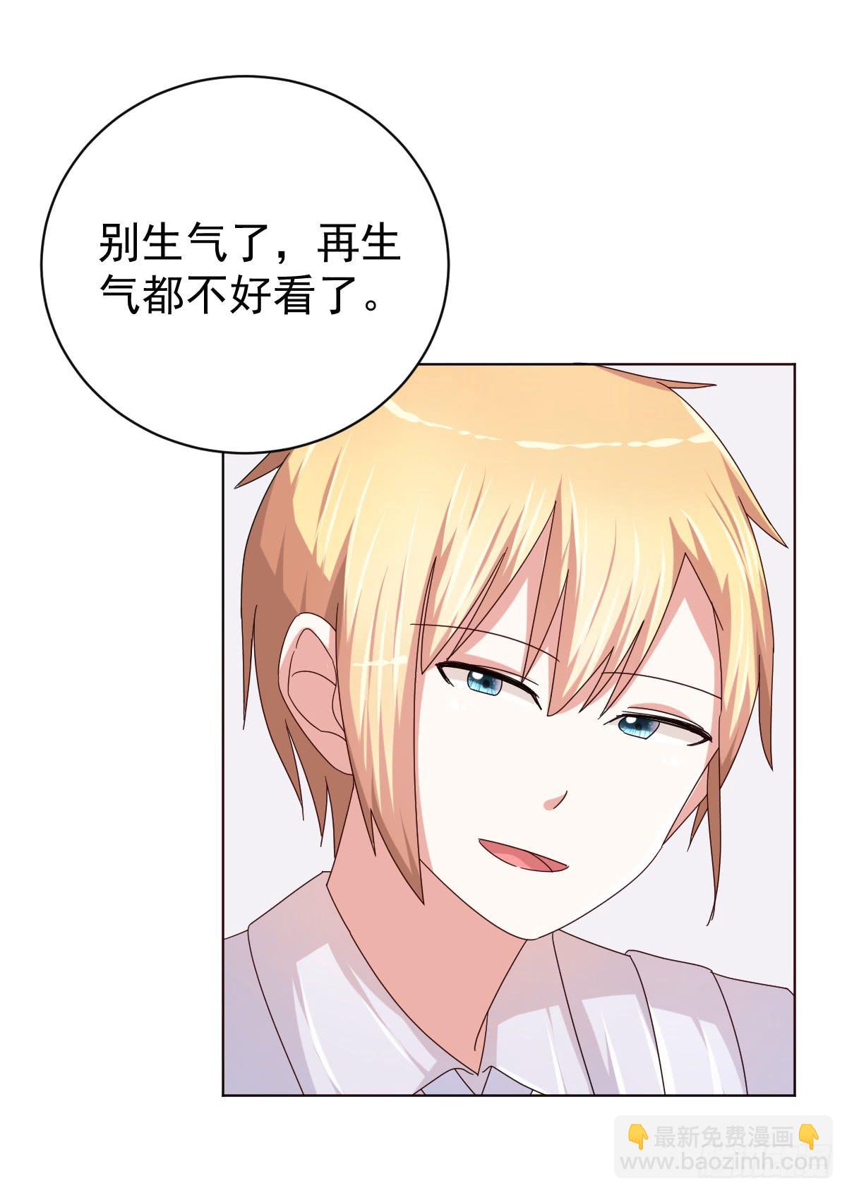 《美颜陷阱》第三十五话 第6页