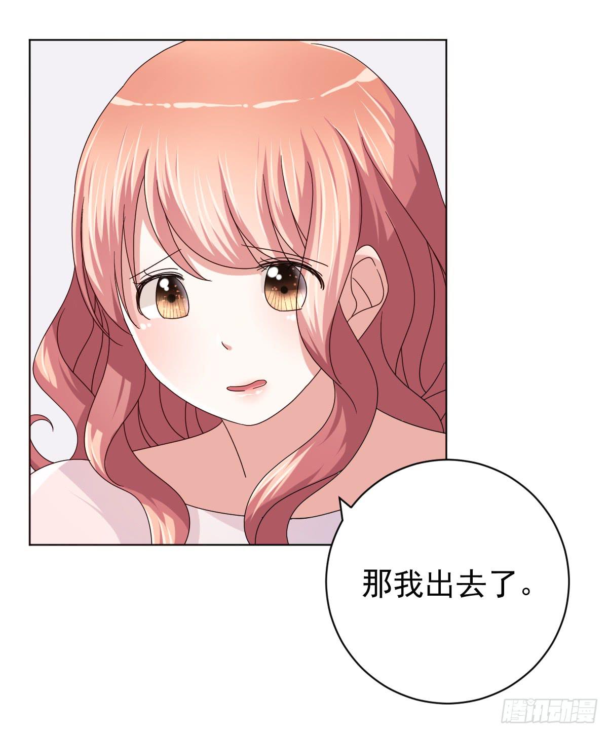 《美颜陷阱》第三十五话 第7页
