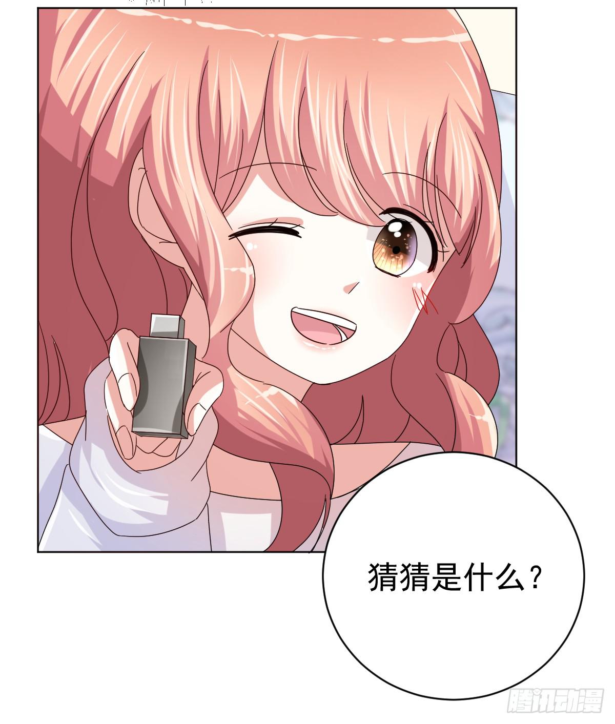 《美颜陷阱》第三十四话 第11页