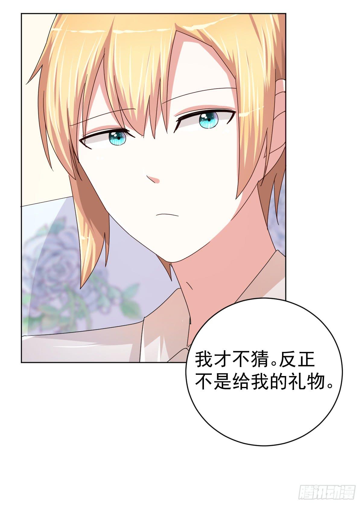 《美颜陷阱》第三十四话 第12页