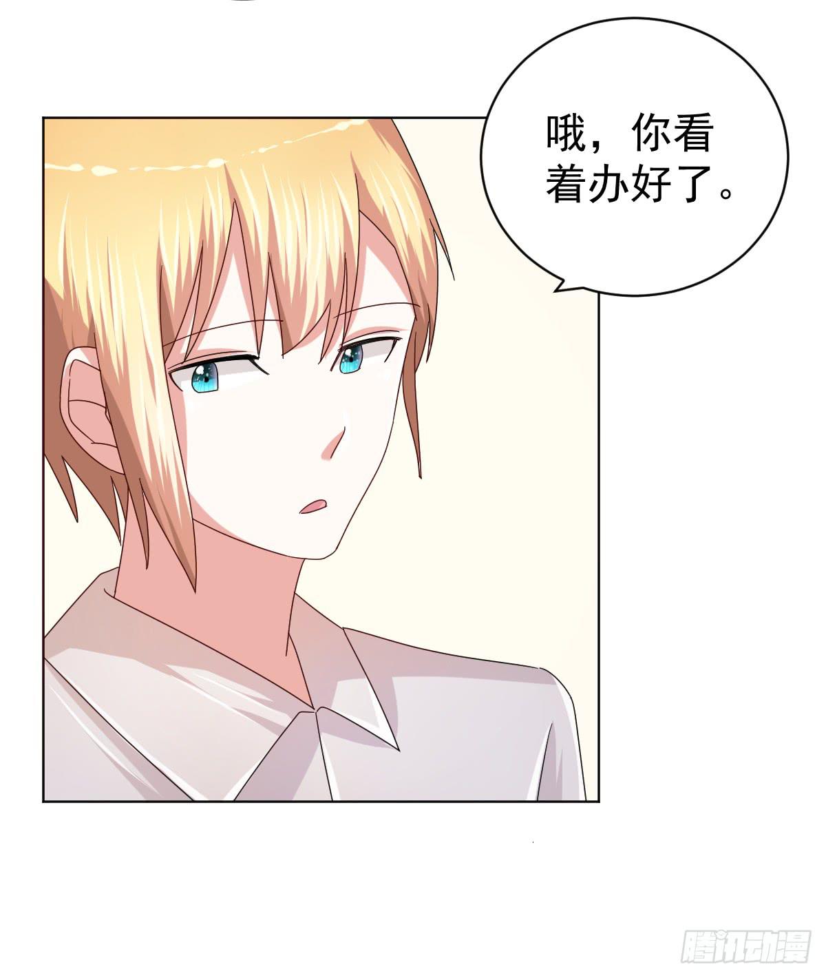 《美颜陷阱》第三十四话 第14页