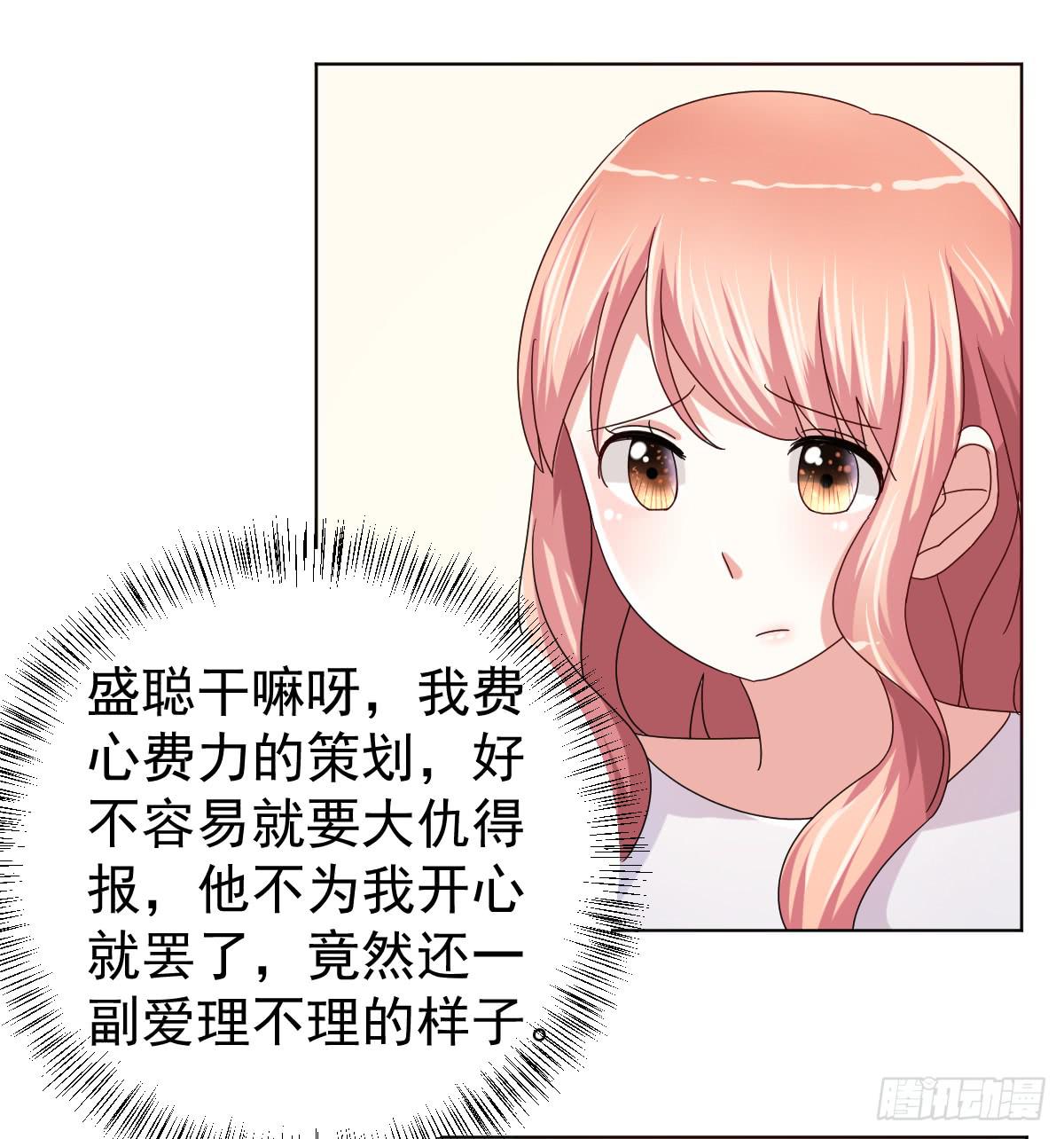 《美颜陷阱》第三十四话 第15页