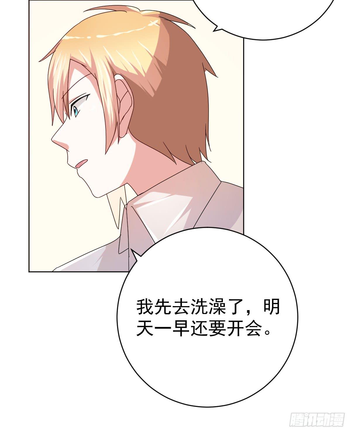 《美颜陷阱》第三十四话 第17页