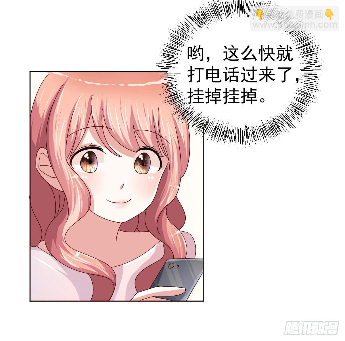 《美颜陷阱》第三十四话 第25页