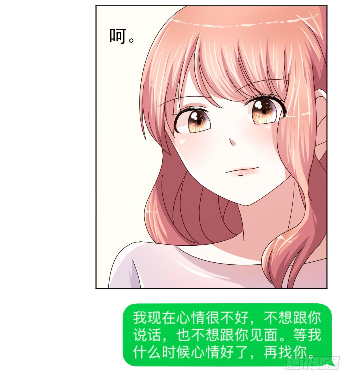 《美颜陷阱》第三十四话 第27页