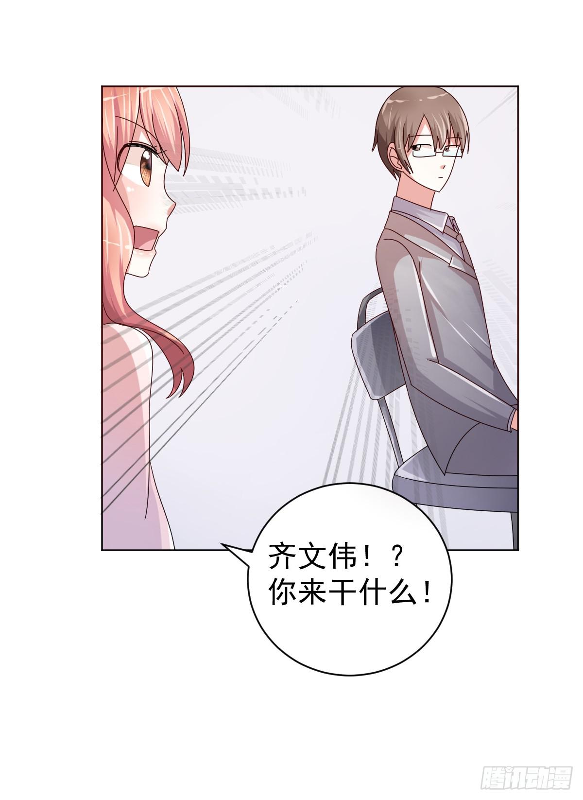 《美颜陷阱》第三十四话 第31页