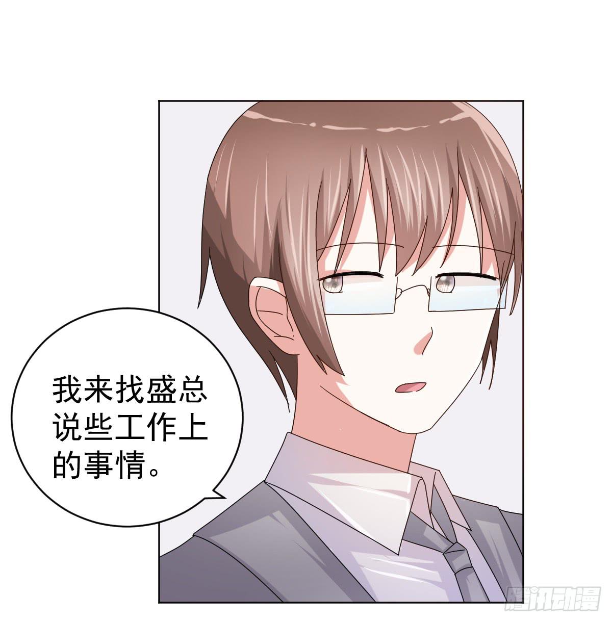 《美颜陷阱》第三十四话 第32页