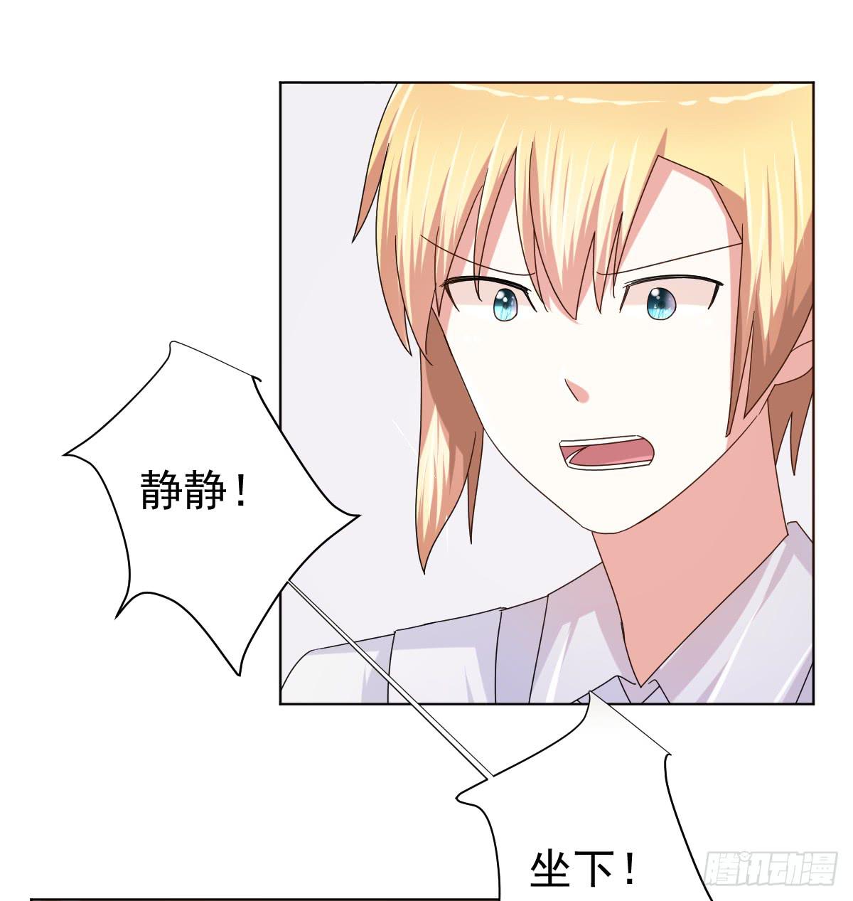 《美颜陷阱》第三十四话 第34页