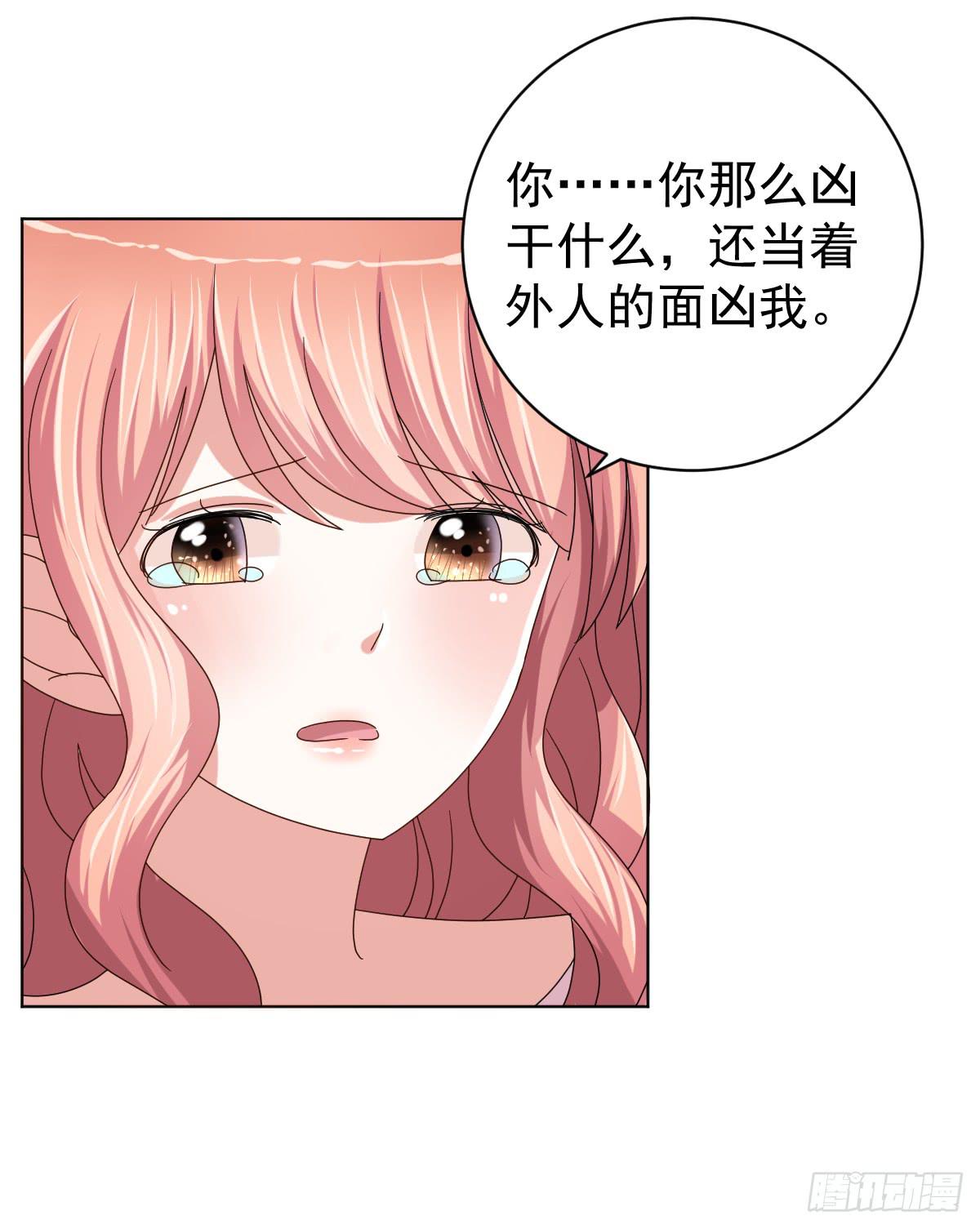 《美颜陷阱》第三十四话 第36页