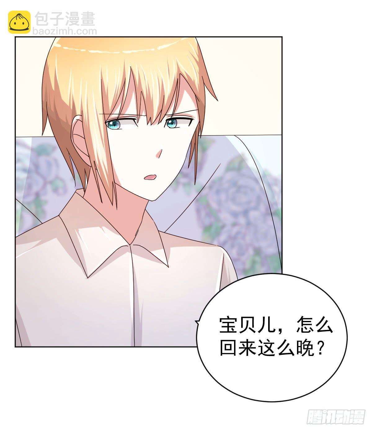 《美颜陷阱》第三十四话 第3页