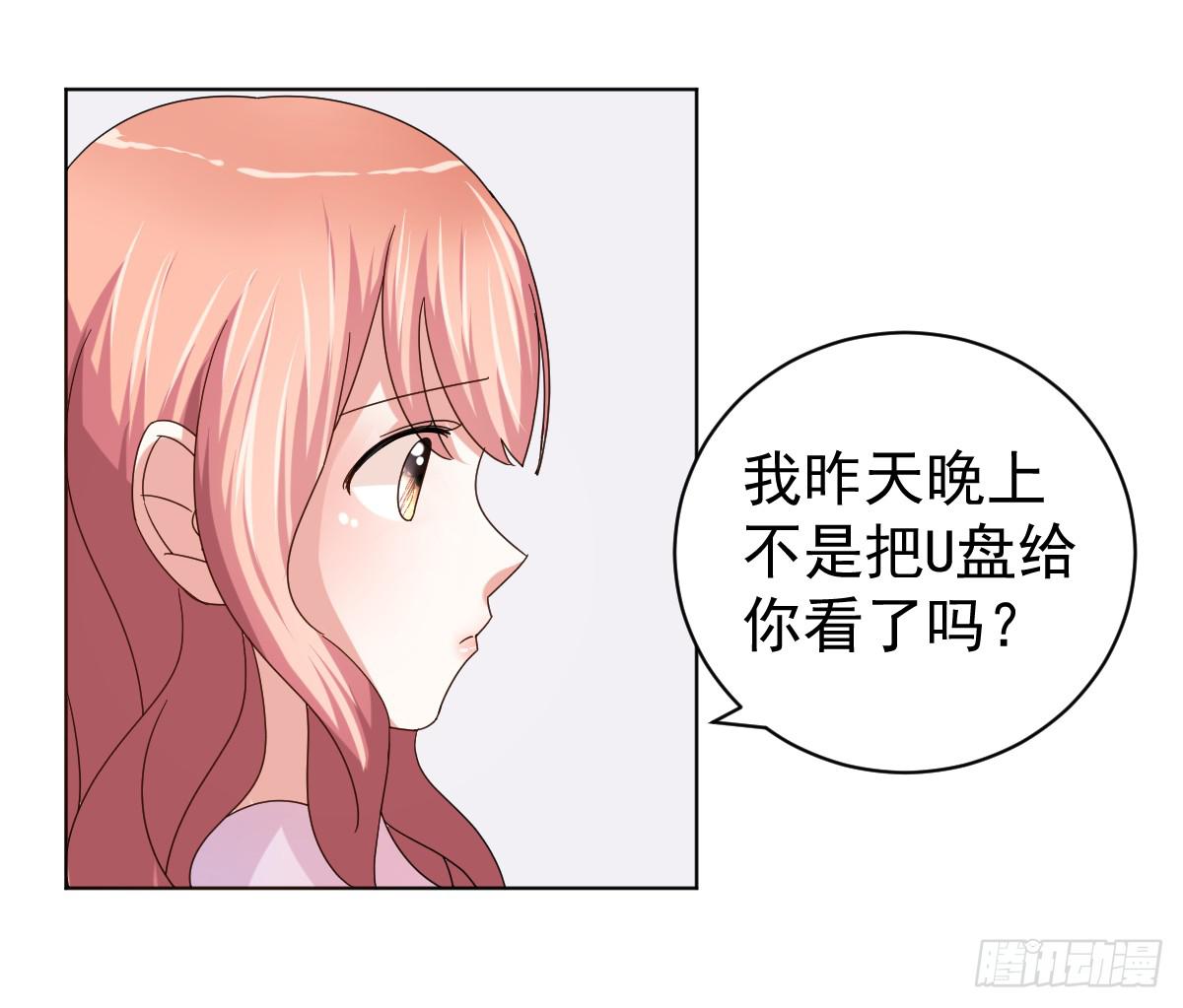 《美颜陷阱》第三十四话 第40页