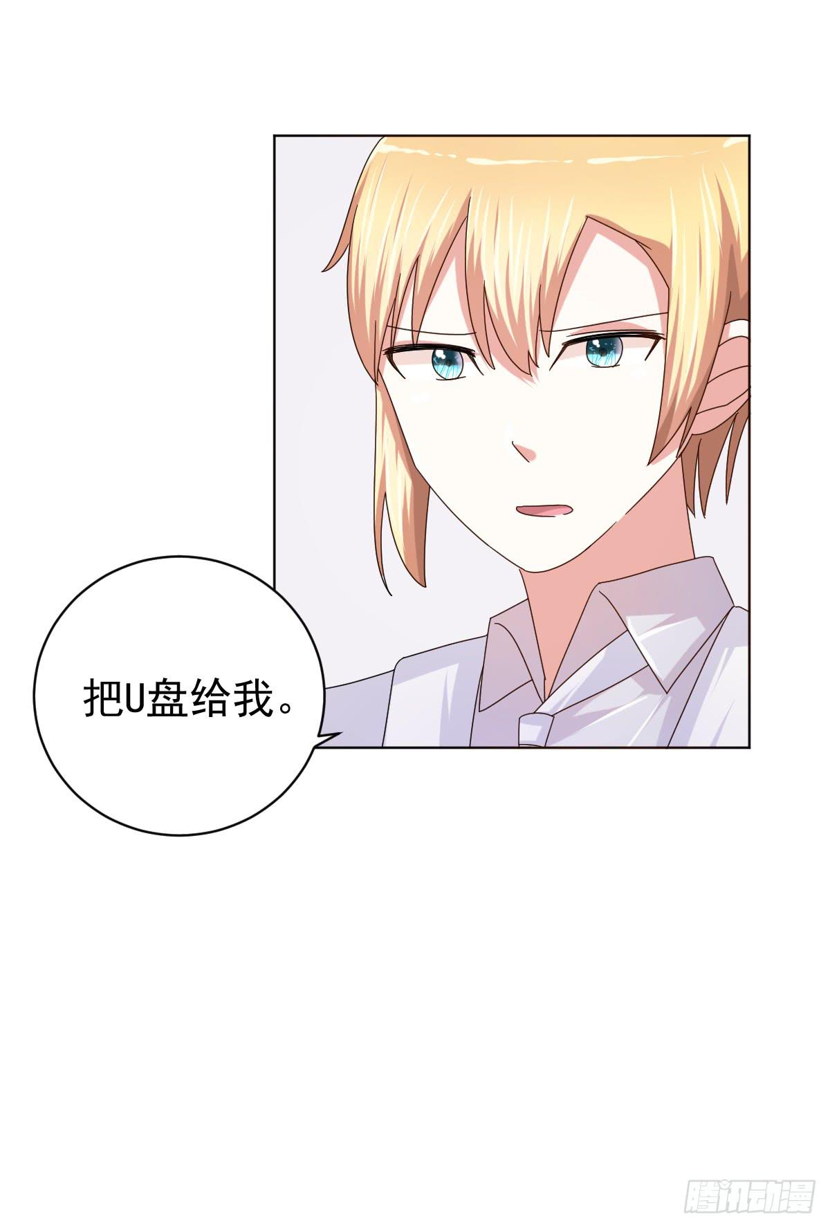 《美颜陷阱》第三十四话 第41页