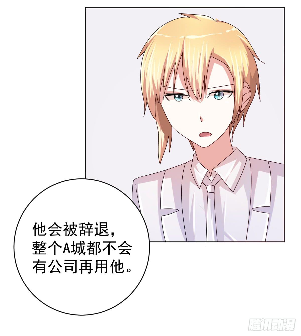 《美颜陷阱》第三十四话 第46页