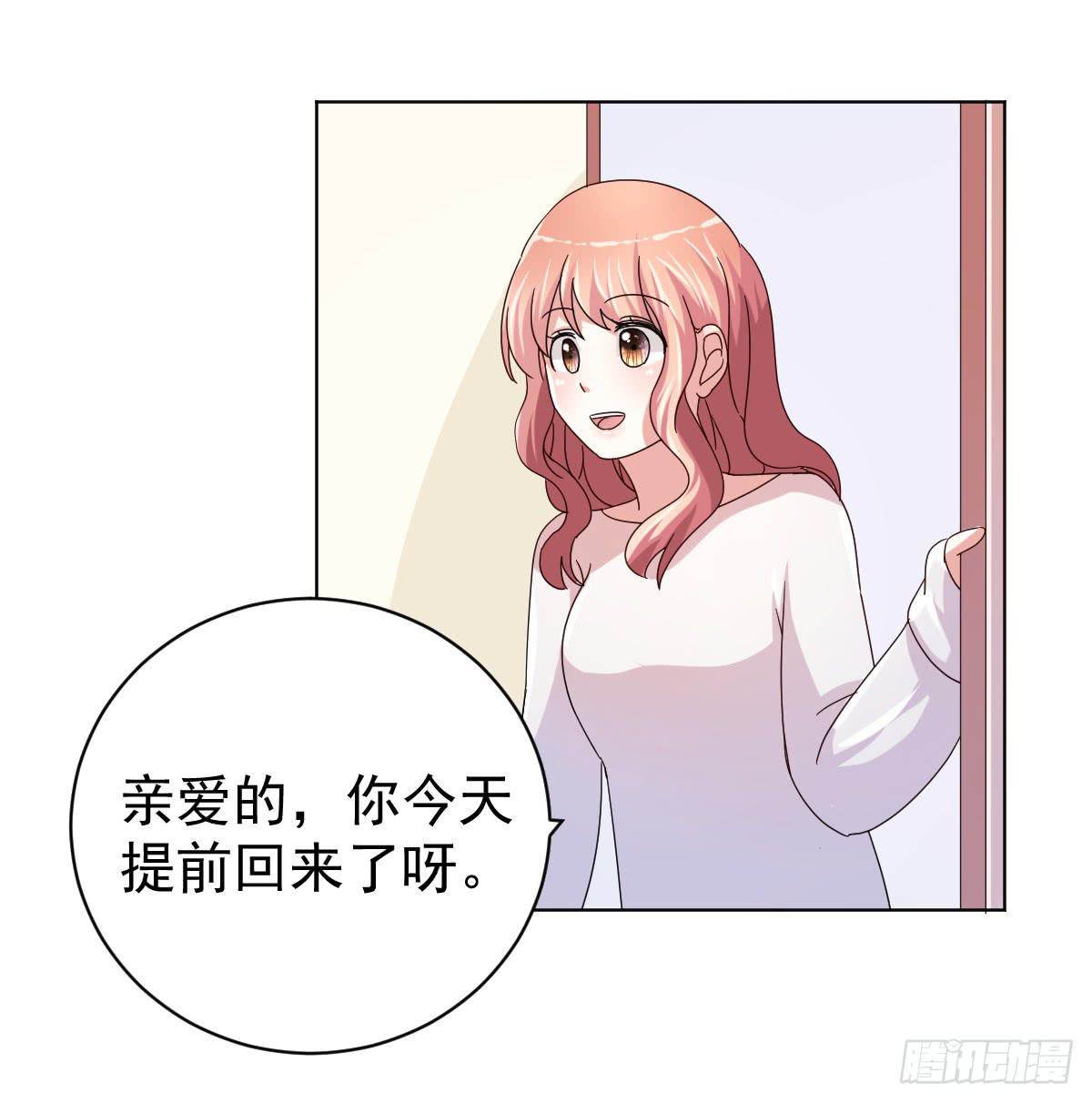 《美颜陷阱》第三十四话 第4页