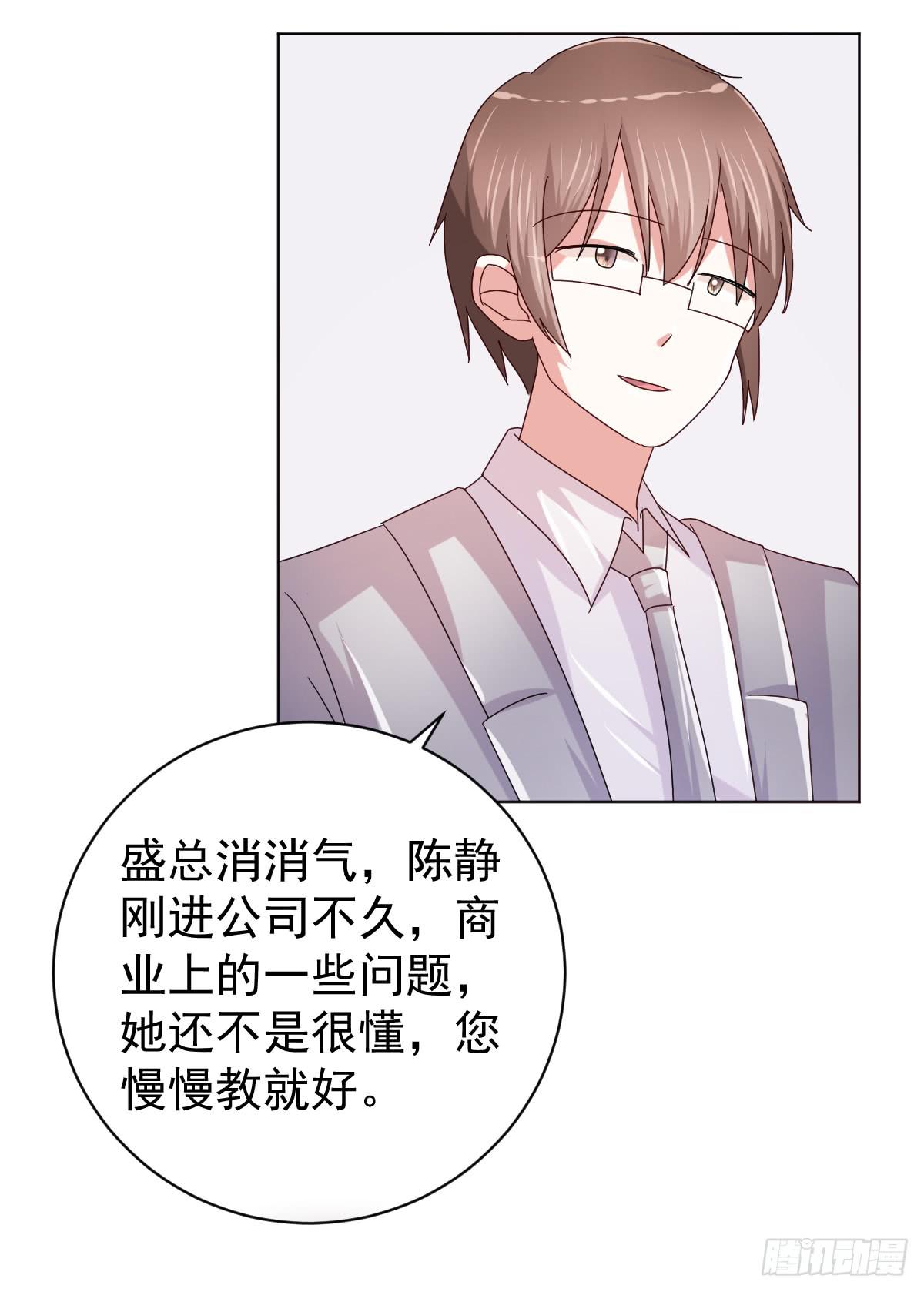 《美颜陷阱》第三十四话 第50页