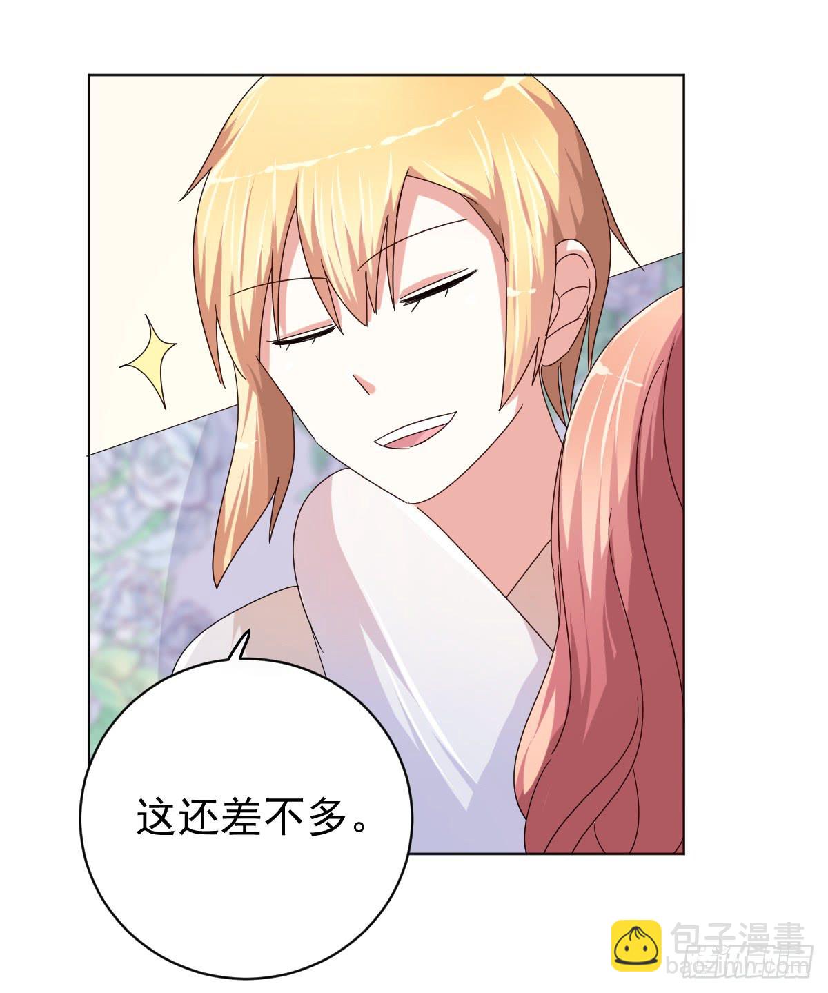 《美颜陷阱》第三十四话 第6页