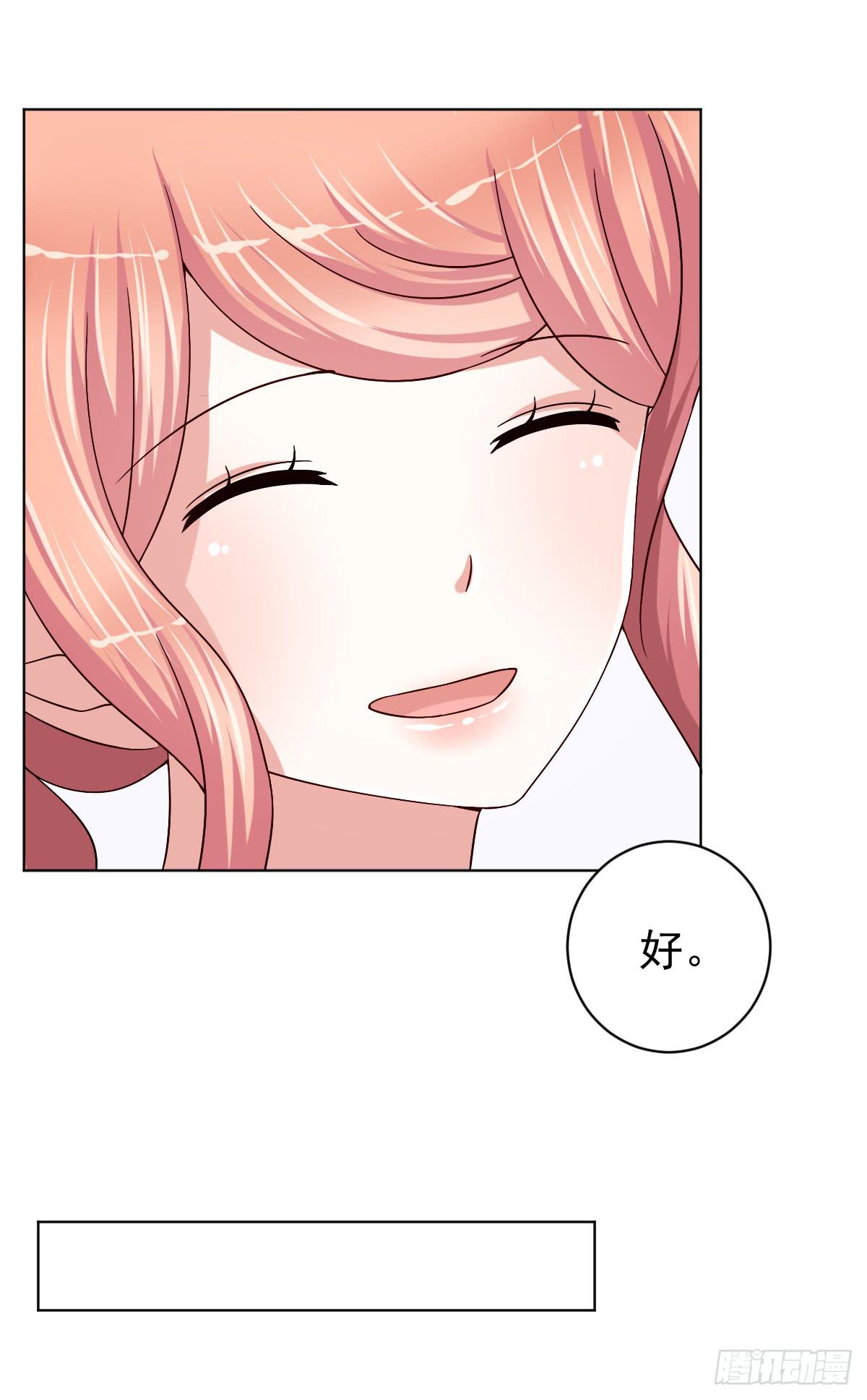 《美颜陷阱》第三十二话 第16页