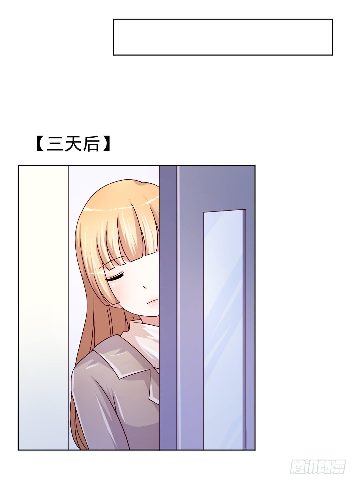 《美颜陷阱》第三十二话 第17页