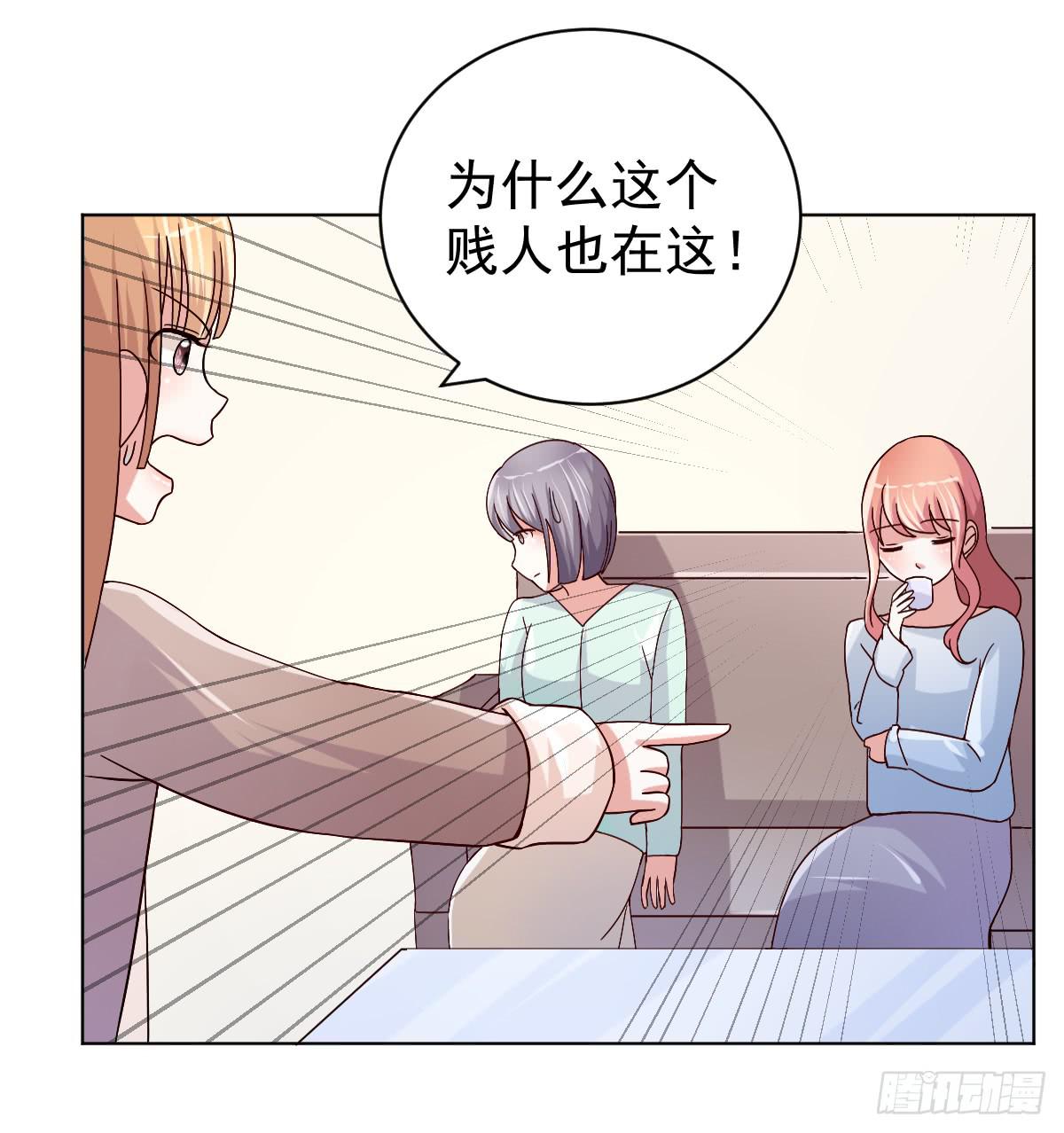 《美颜陷阱》第三十二话 第19页