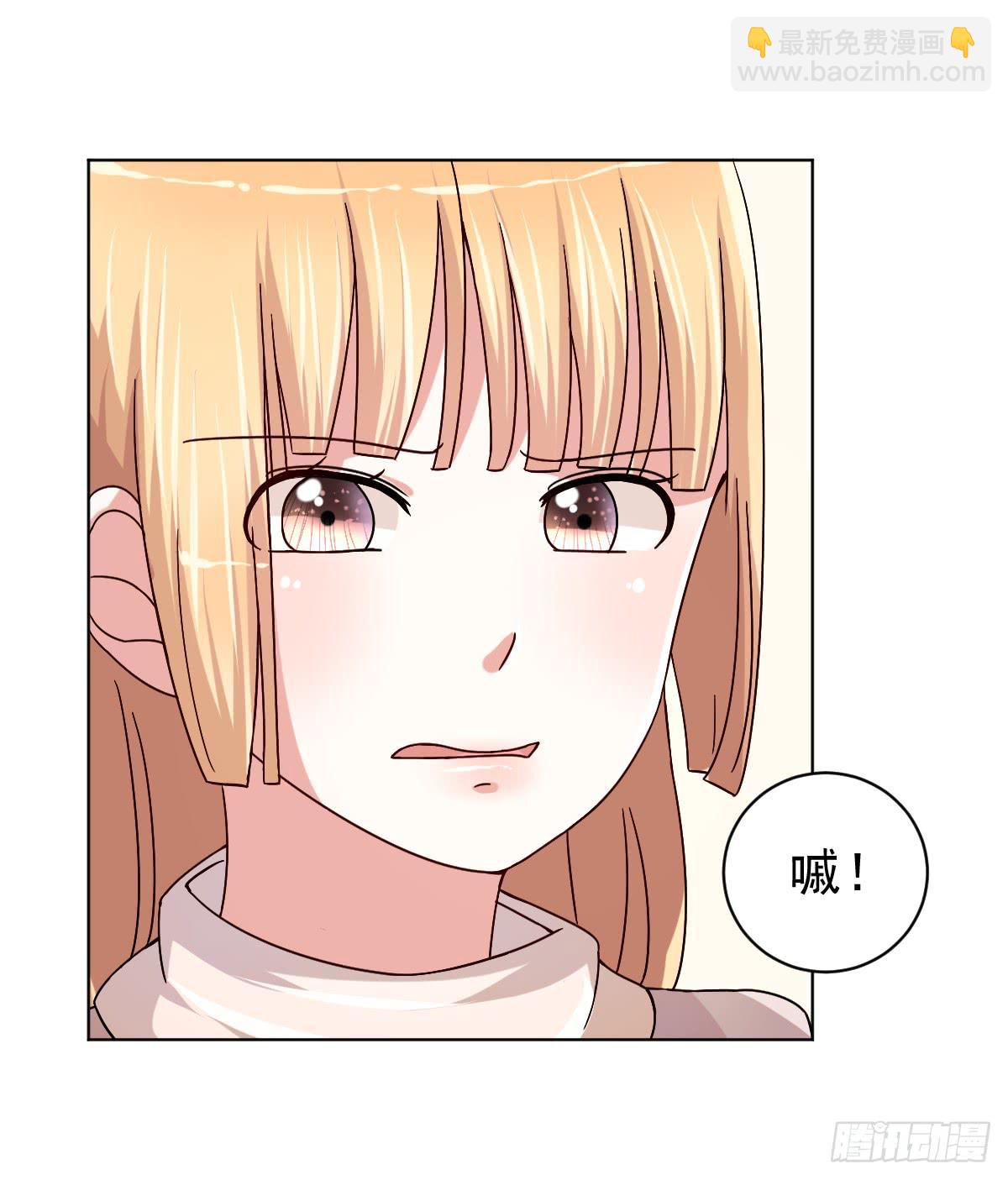 《美颜陷阱》第三十二话 第21页
