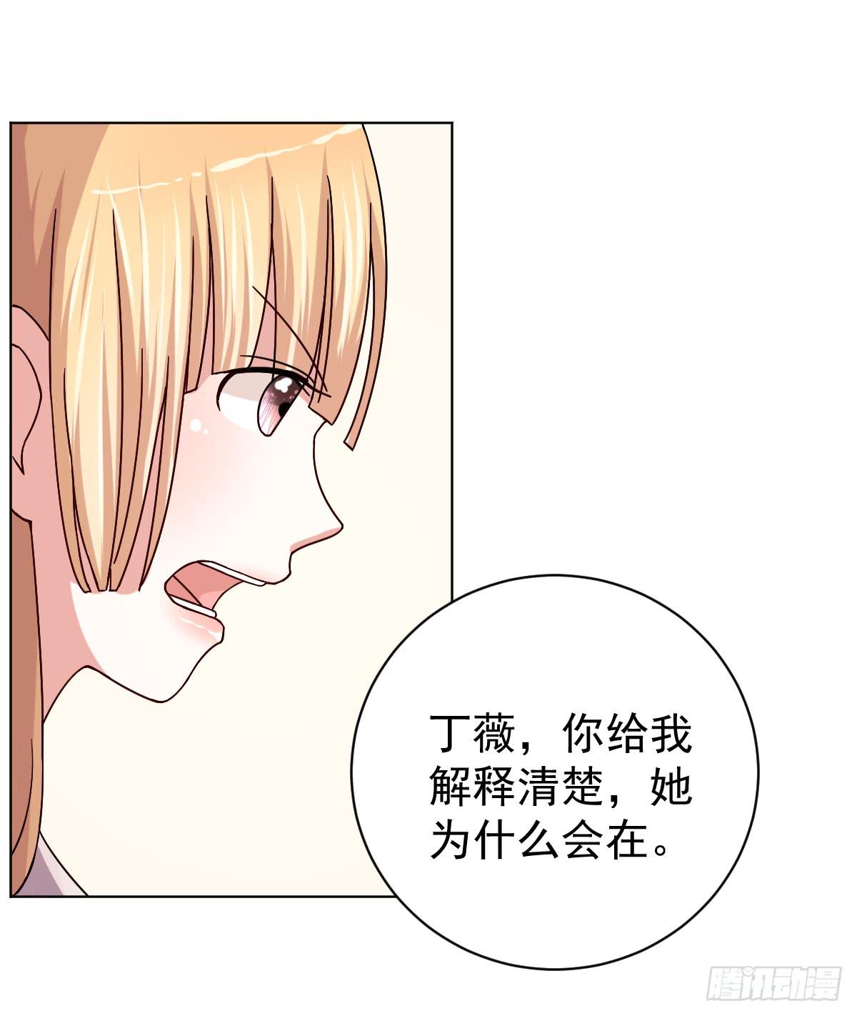 《美颜陷阱》第三十二话 第22页
