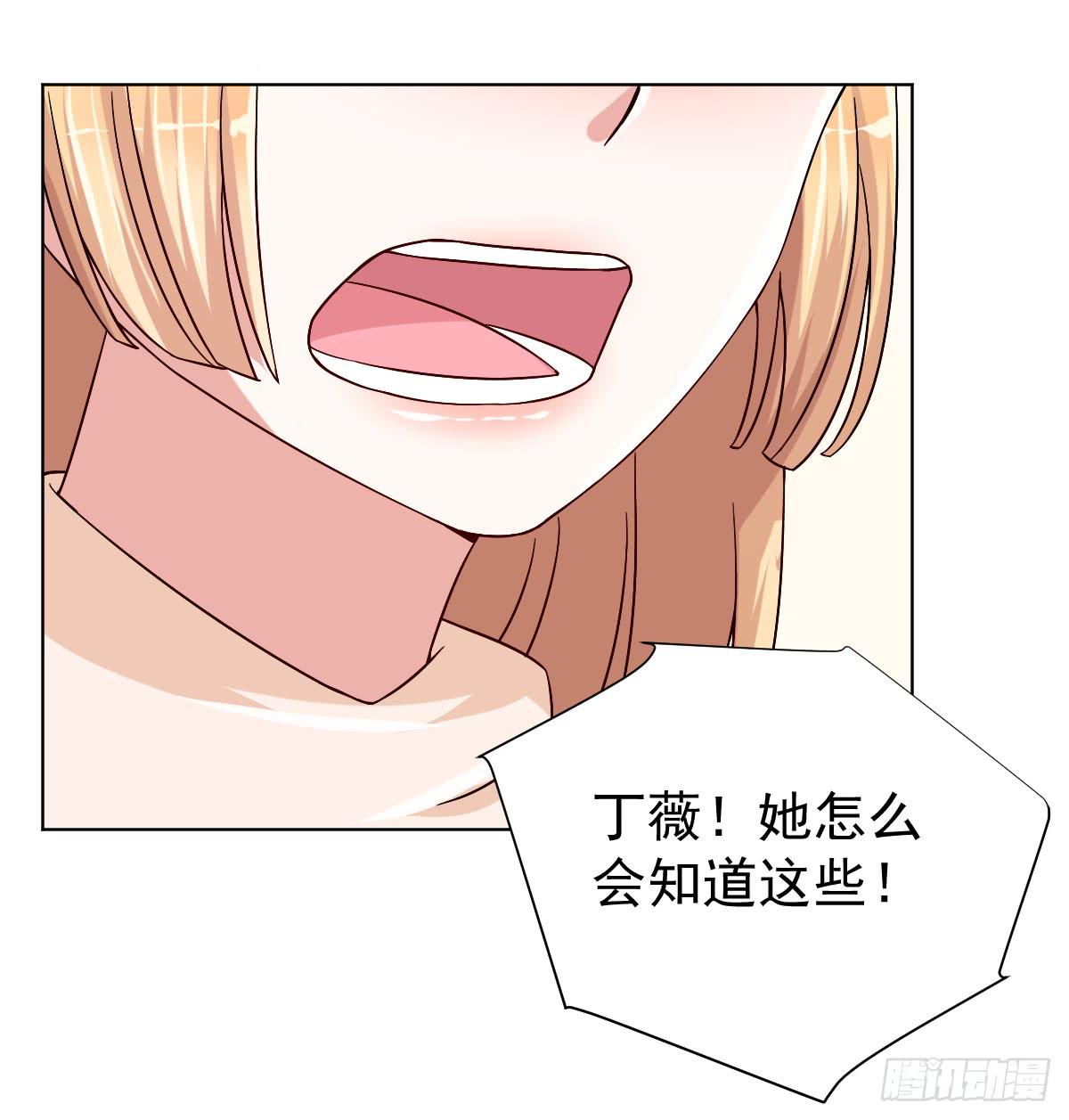 《美颜陷阱》第三十二话 第25页