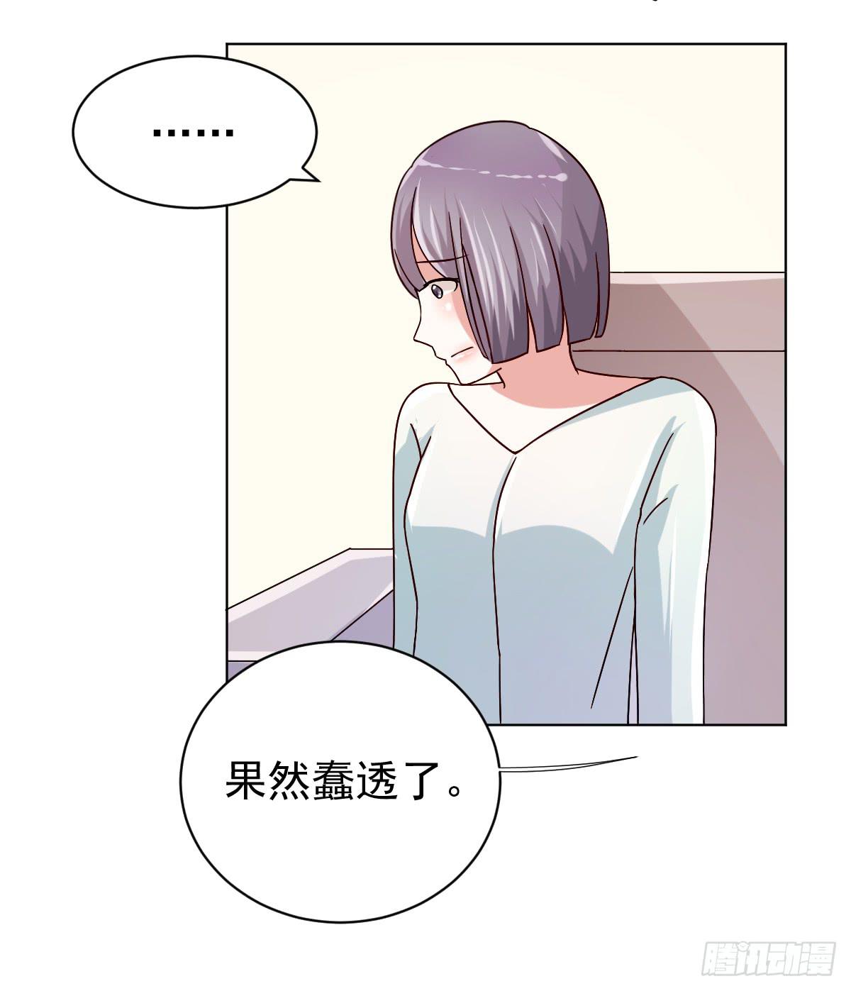 《美颜陷阱》第三十二话 第26页