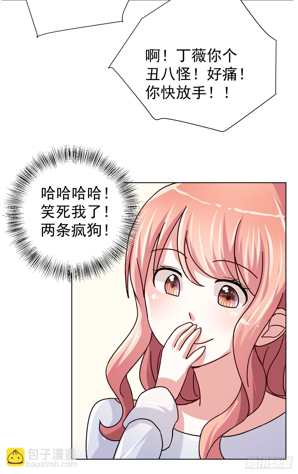 《美颜陷阱》第三十二话 第30页