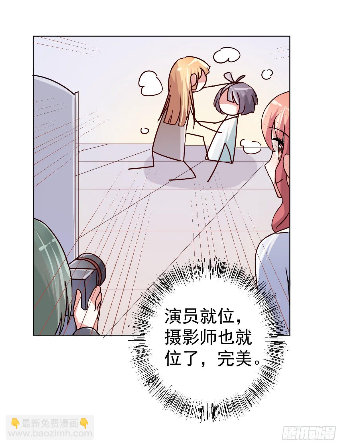 《美颜陷阱》第三十二话 第31页