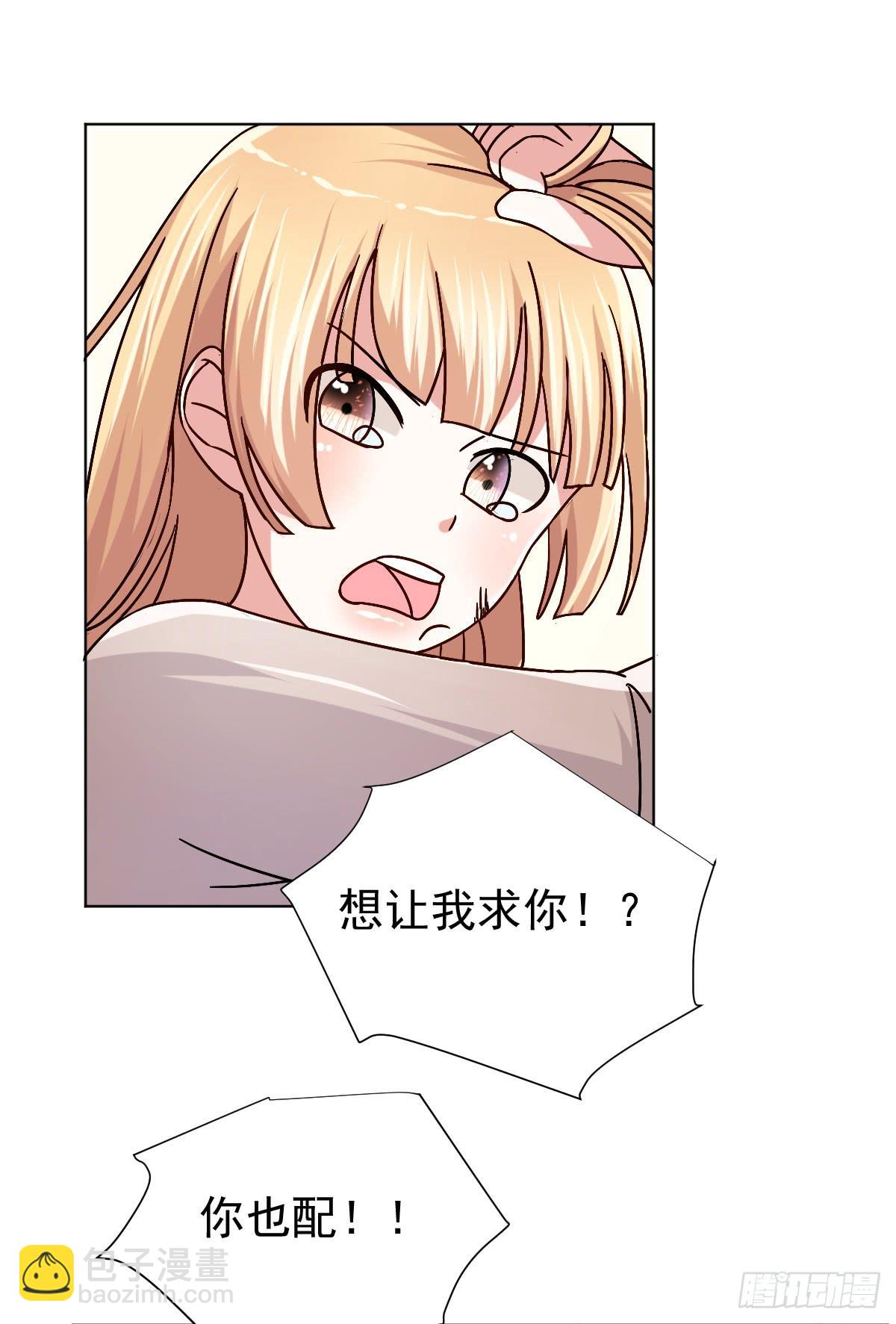 《美颜陷阱》第三十二话 第34页