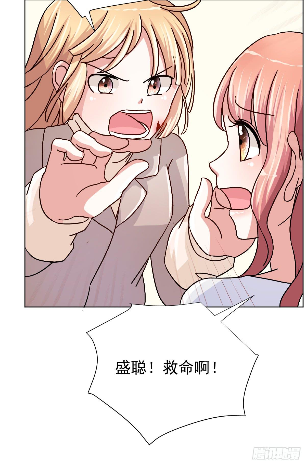 《美颜陷阱》第三十二话 第35页