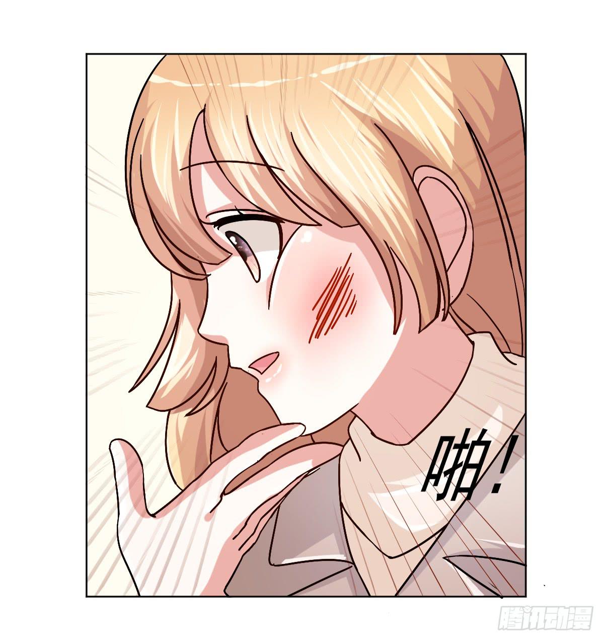 《美颜陷阱》第三十二话 第37页