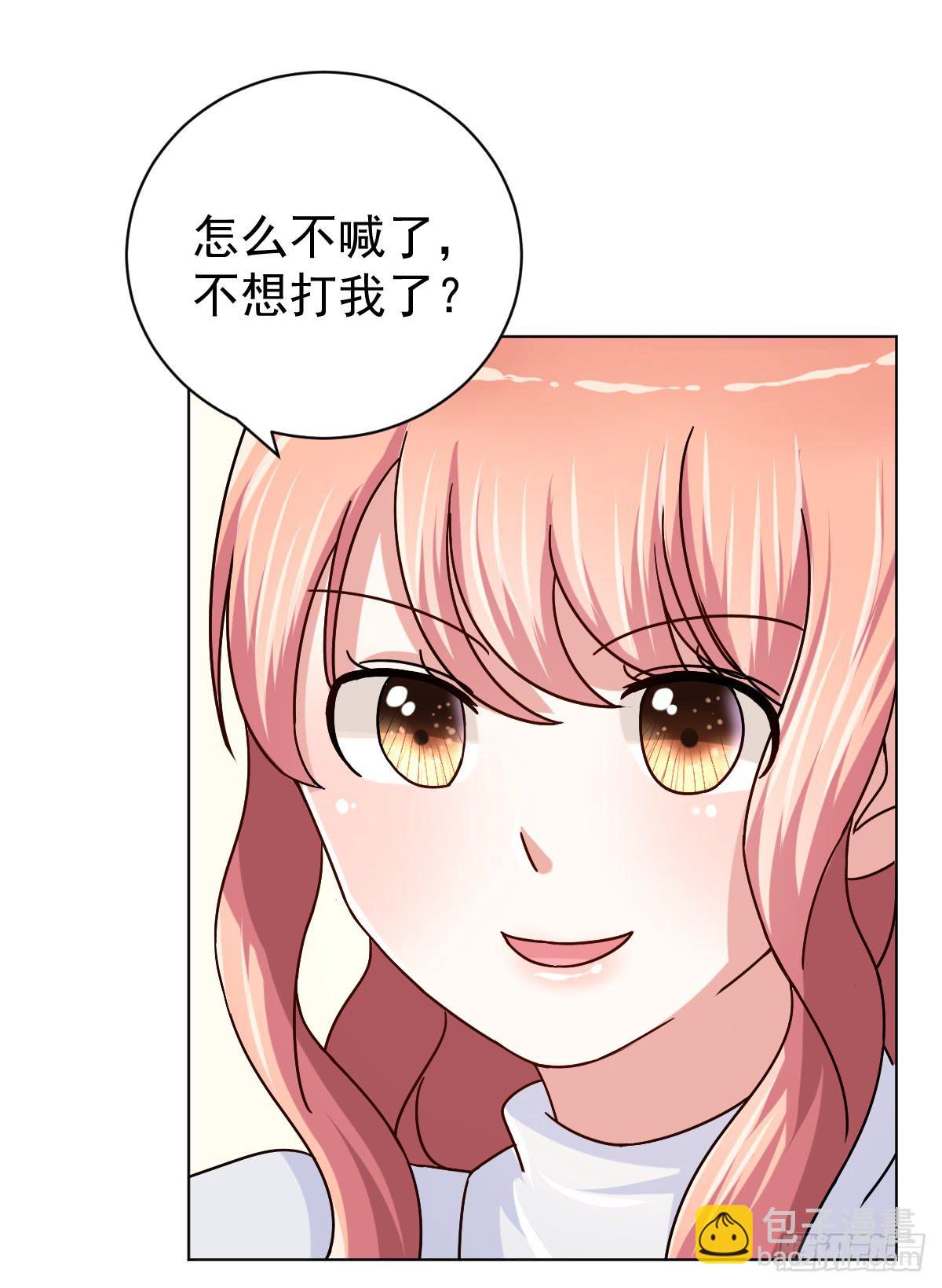 《美颜陷阱》第三十二话 第40页
