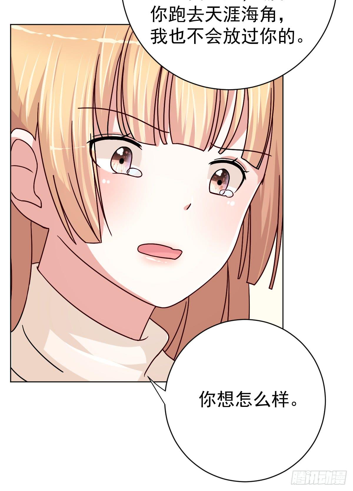 《美颜陷阱》第三十二话 第47页