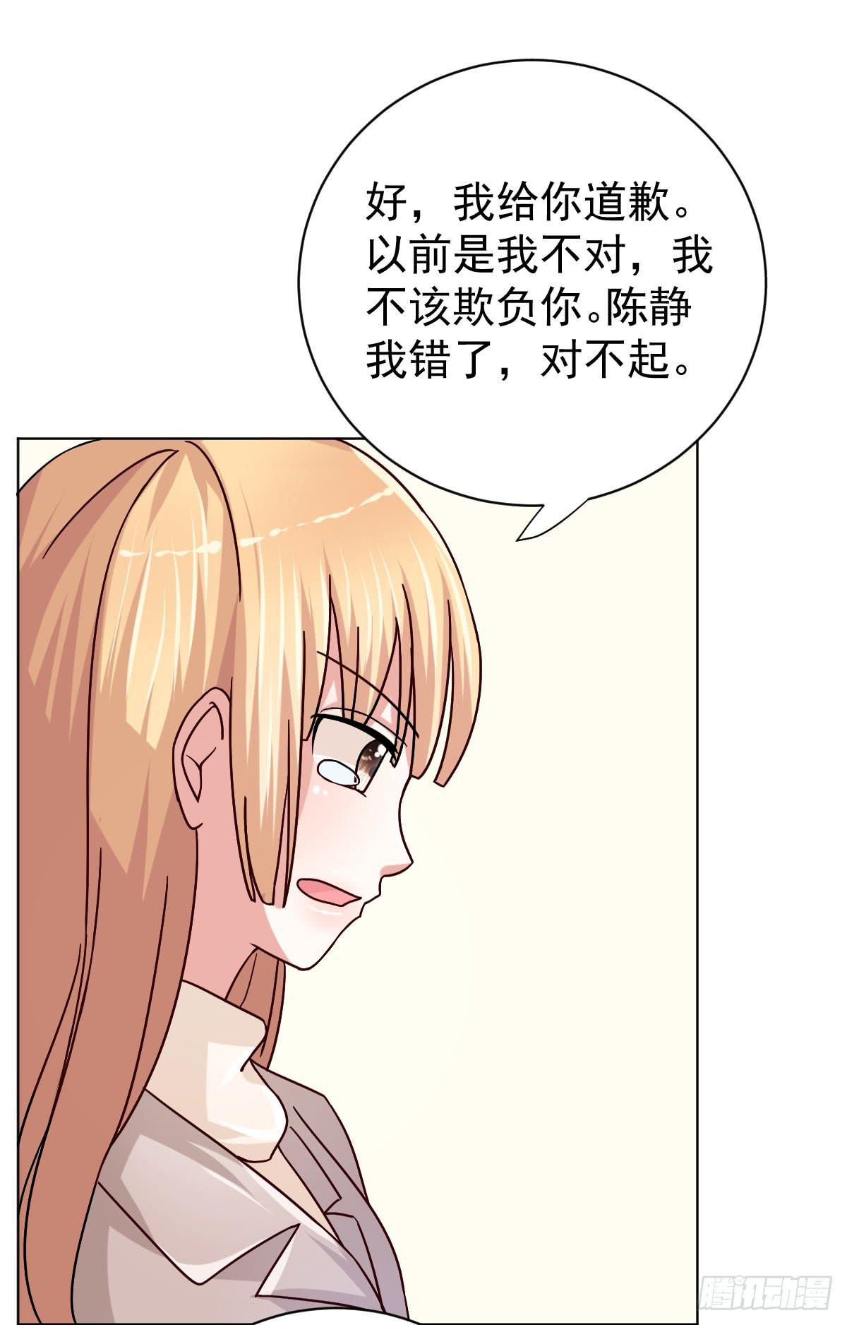 《美颜陷阱》第三十二话 第49页