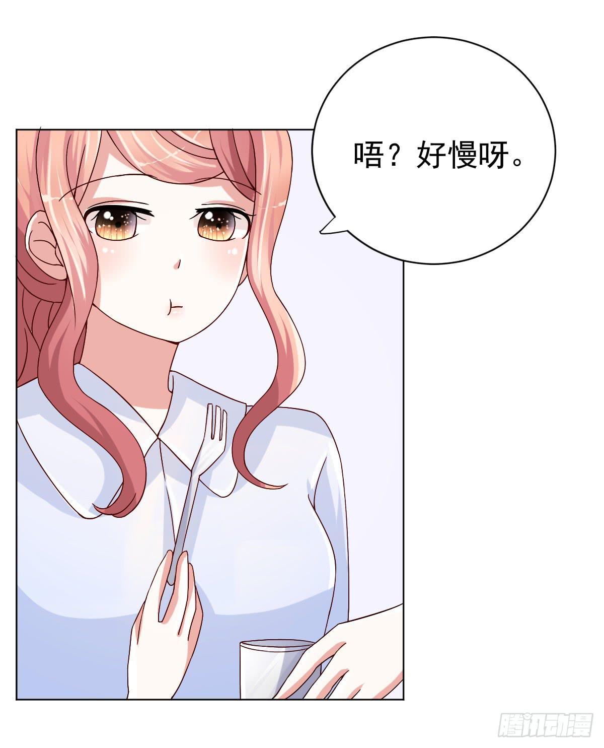 《美颜陷阱》第三十二话 第4页