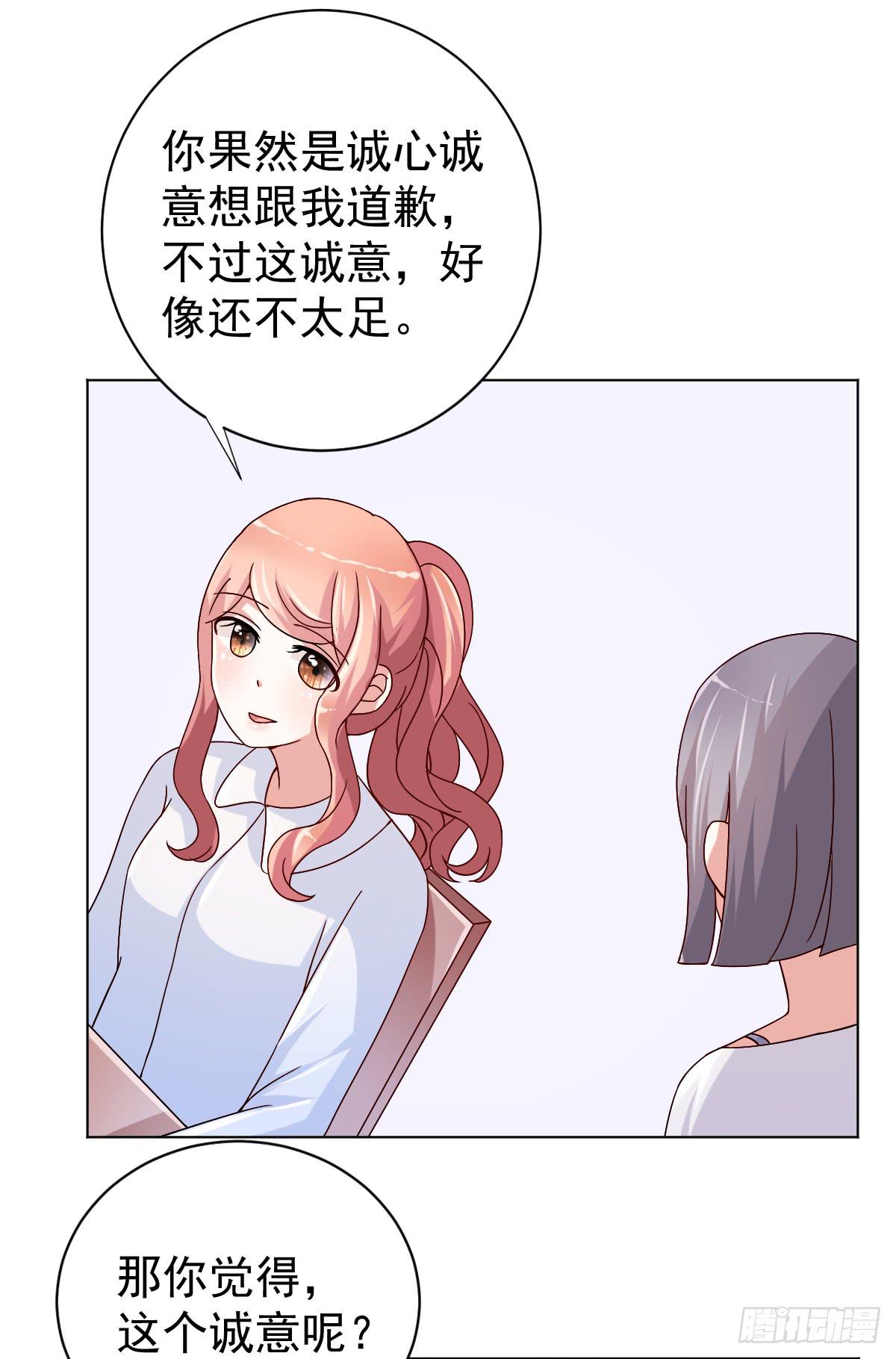 《美颜陷阱》第三十二话 第6页