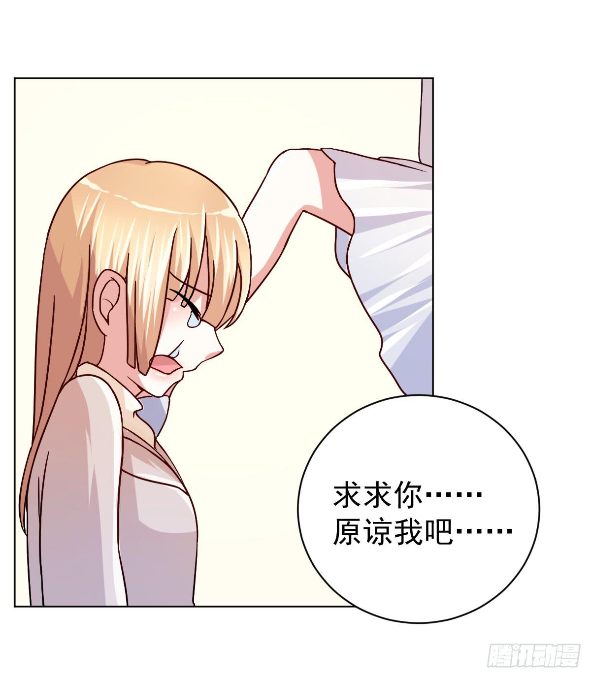 《美颜陷阱》第三十三话 第13页