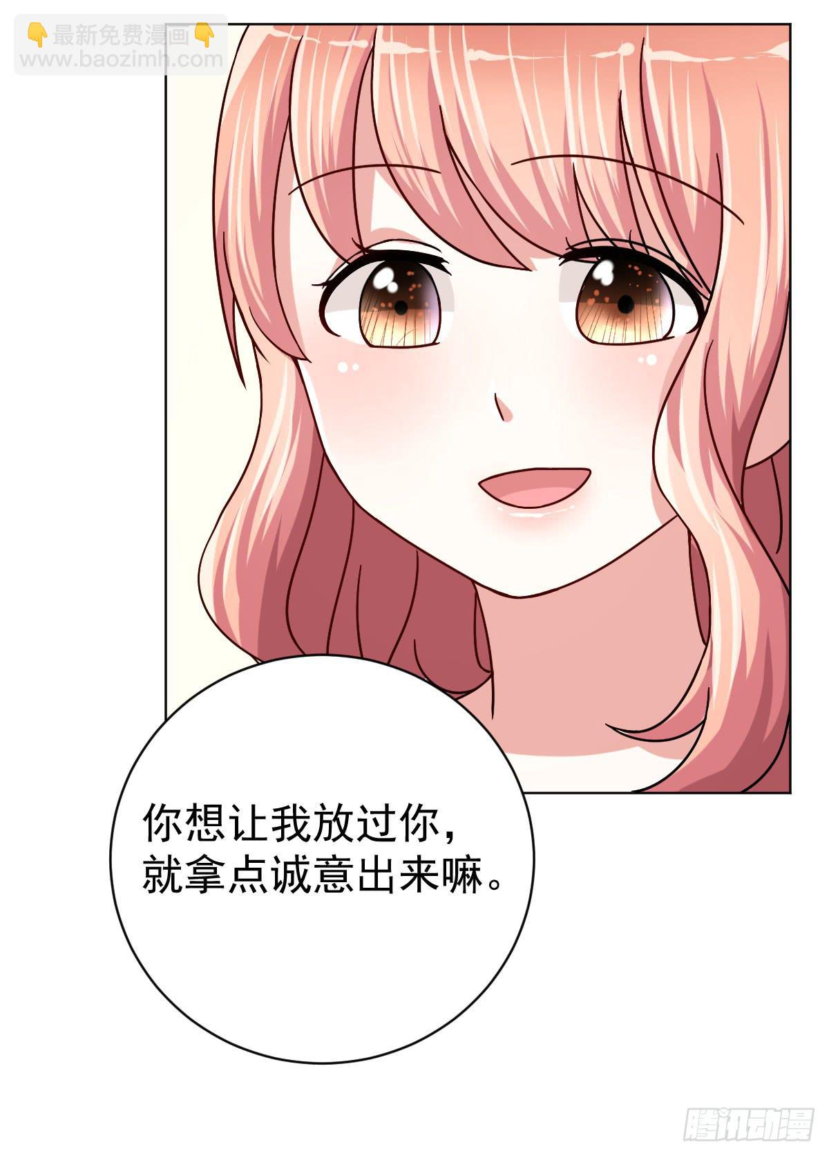 《美颜陷阱》第三十三话 第14页