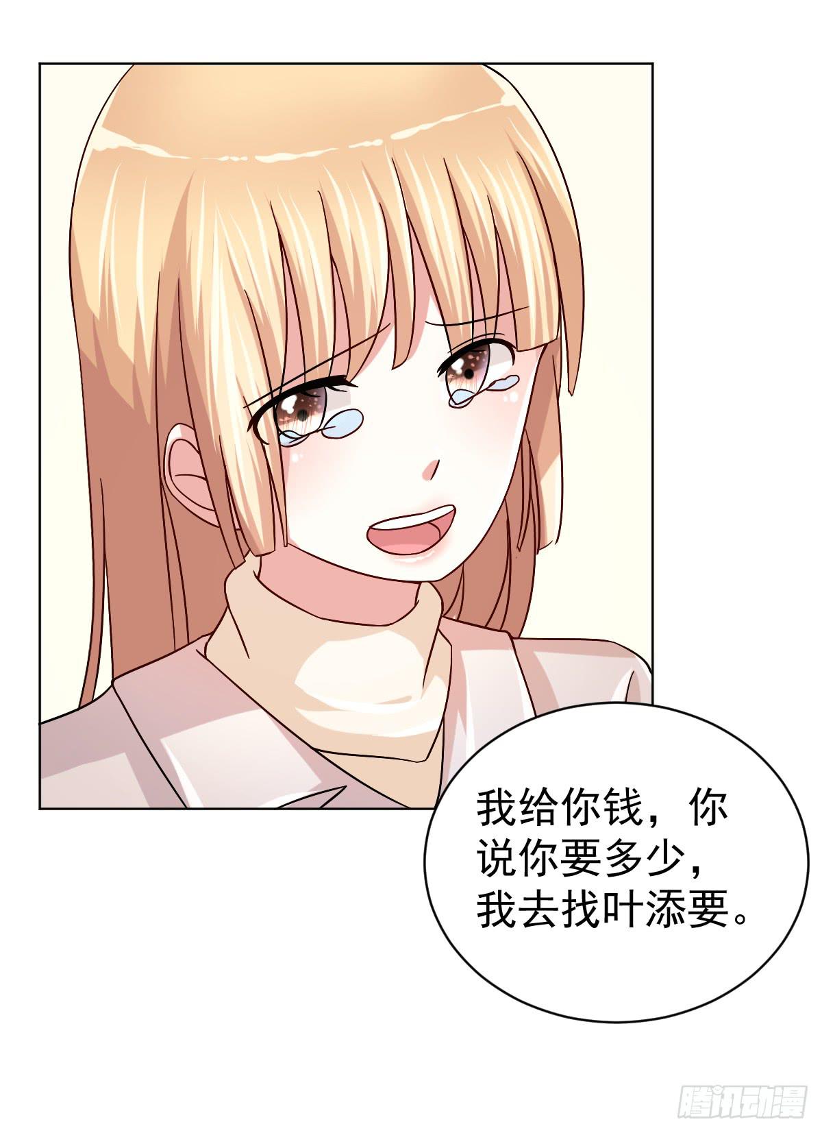 《美颜陷阱》第三十三话 第15页
