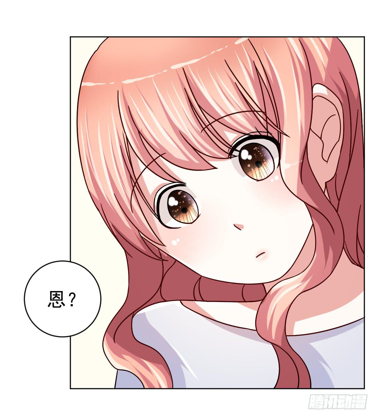 《美颜陷阱》第三十三话 第21页